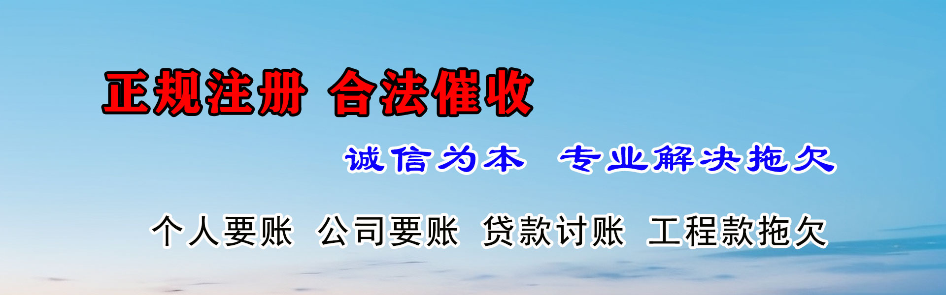 五台清账公司
