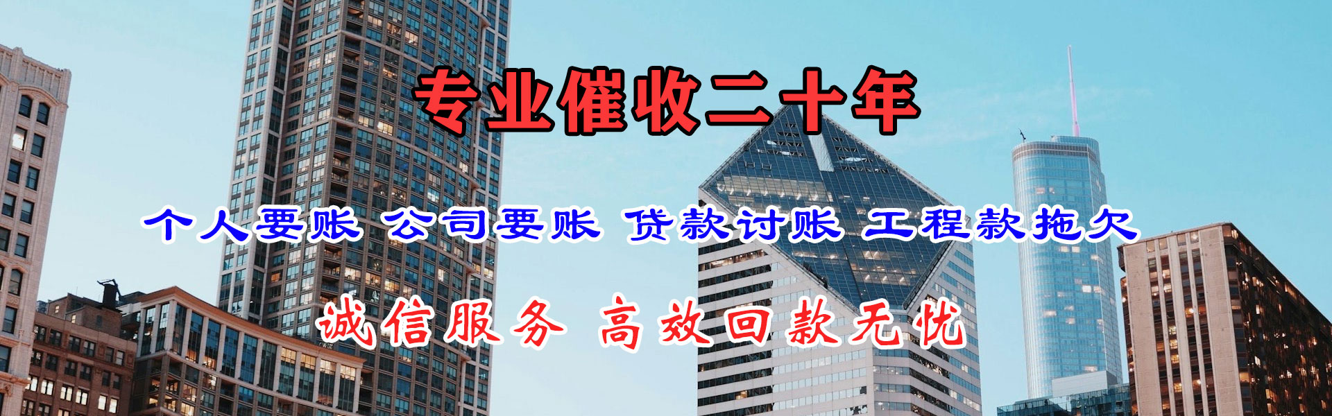 五台讨债公司