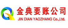 五台清账公司